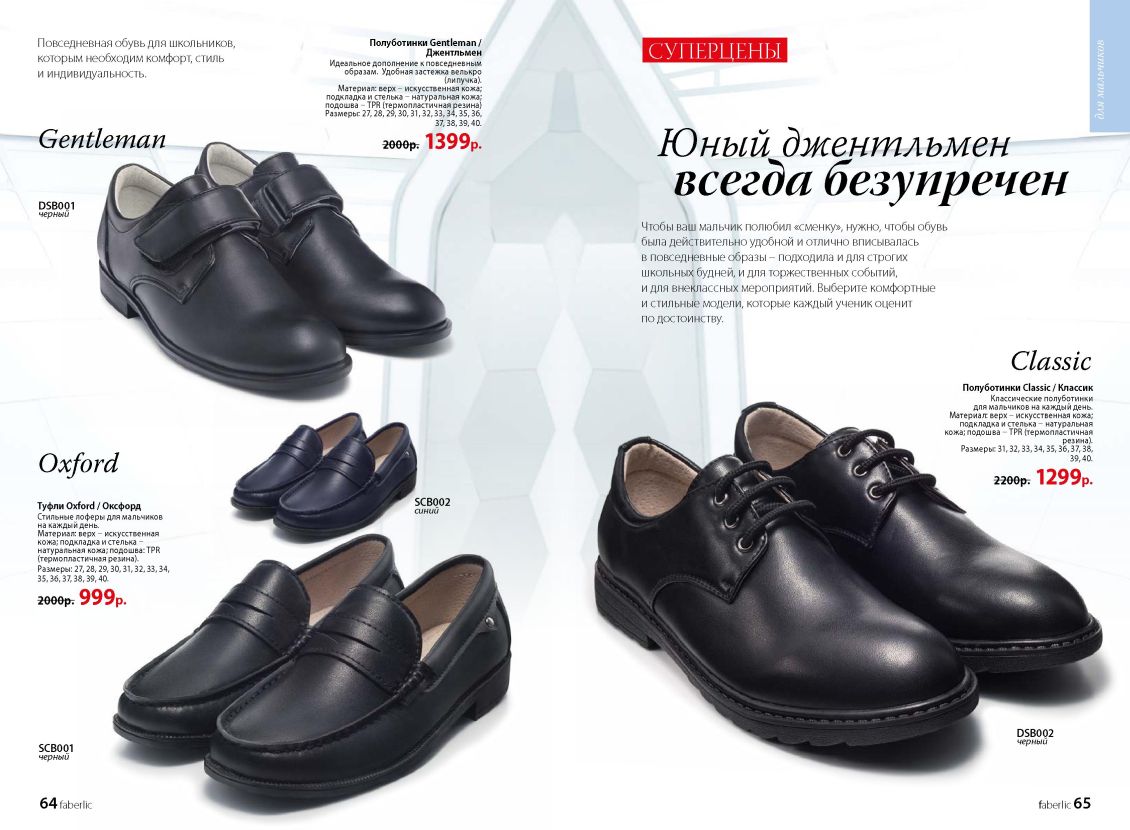 Оборудование ДЭНАС Россия 